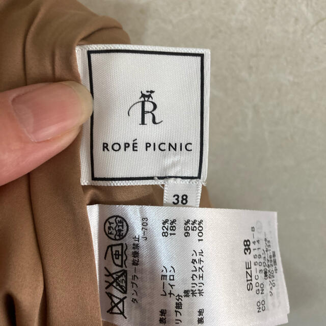 Rope' Picnic(ロペピクニック)のロペピクニック☆2wayリブ付きスカート☆ベージュロング レディースのスカート(ロングスカート)の商品写真