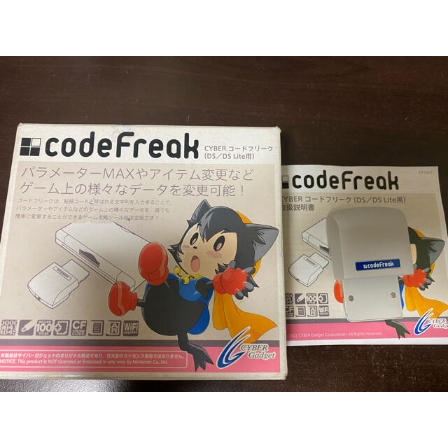 ニンテンドーds コードフリーク Ds Cyber 動作未確認の通販 By 古着屋 ニンテンドーdsならラクマ