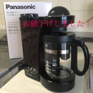 Panasonicミル付き浄水コーヒーメーカー　NC-R500-T500