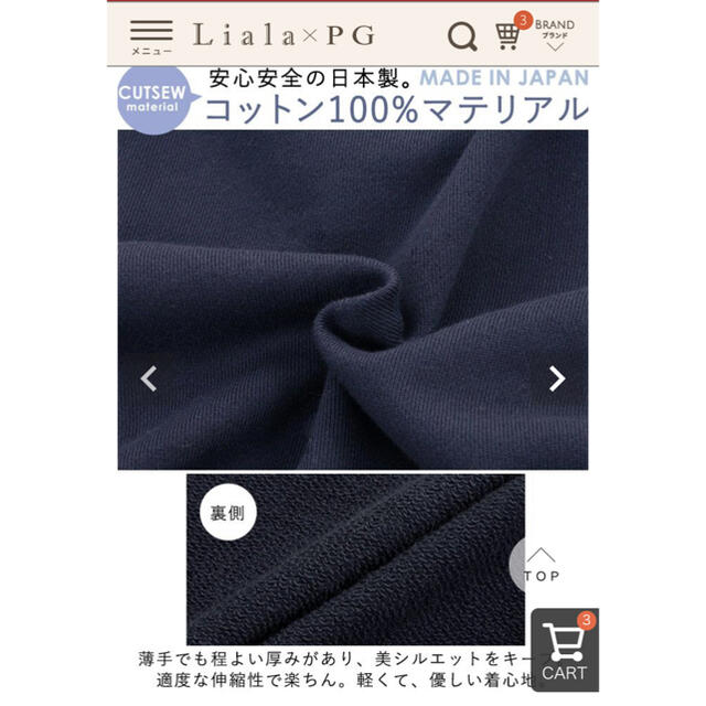 Chesty(チェスティ)のliala×pg◇カットソーラッフルペプラム◇Mサイズ◇ネイビー レディースのトップス(カットソー(長袖/七分))の商品写真