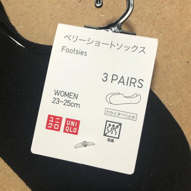 UNIQLO(ユニクロ)のユニクロ ベリーショートソックス 3足セット 23〜25cm WOMEN レディースのレッグウェア(ソックス)の商品写真