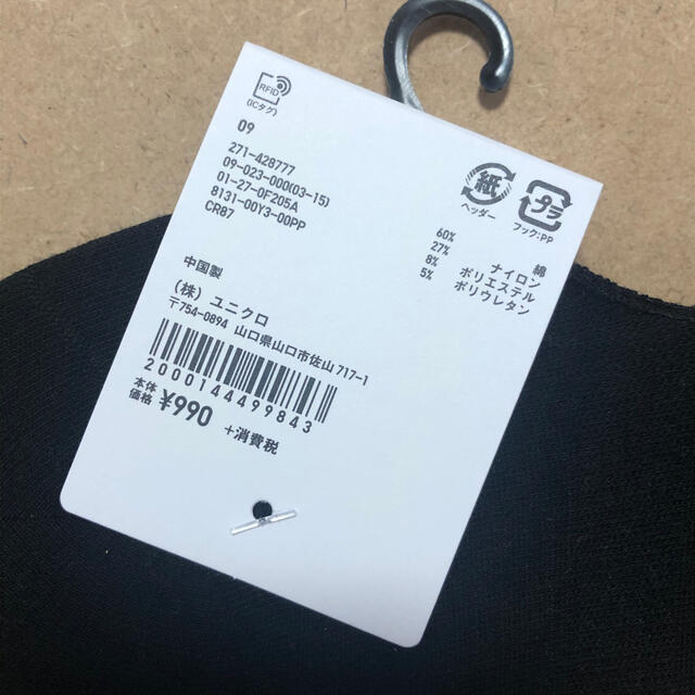 UNIQLO(ユニクロ)のユニクロ ベリーショートソックス 3足セット 23〜25cm WOMEN レディースのレッグウェア(ソックス)の商品写真