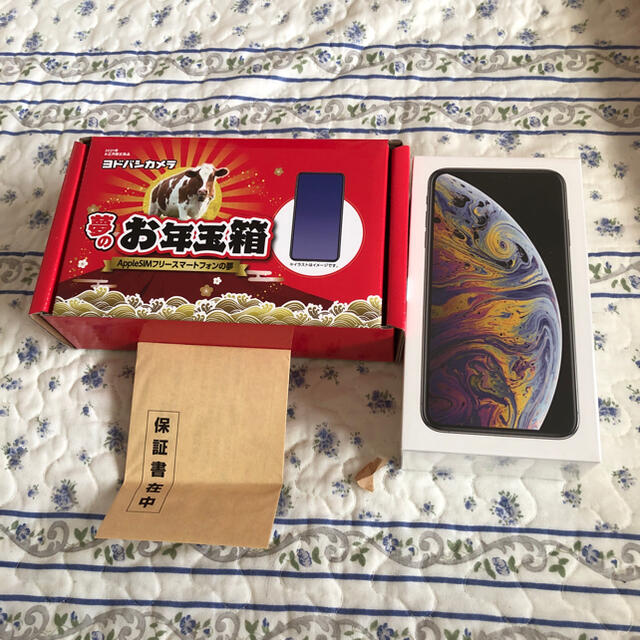 iPhone Xs Max 256GB 未開封品 simフリー シルバー