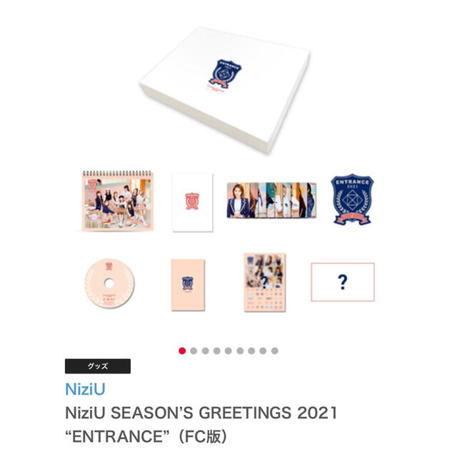 ♡NiziU SEASON ‘ S GREETINGS 2021 FC版♡