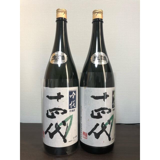 十四代 吟撰 720ml 2本 | tspea.org