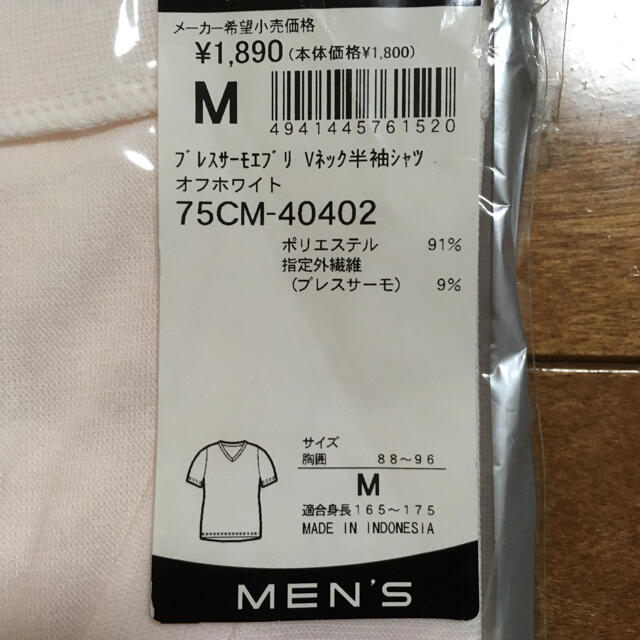 MIZUNO(ミズノ)のブレスサーモ　半袖Vネック メンズのアンダーウェア(その他)の商品写真