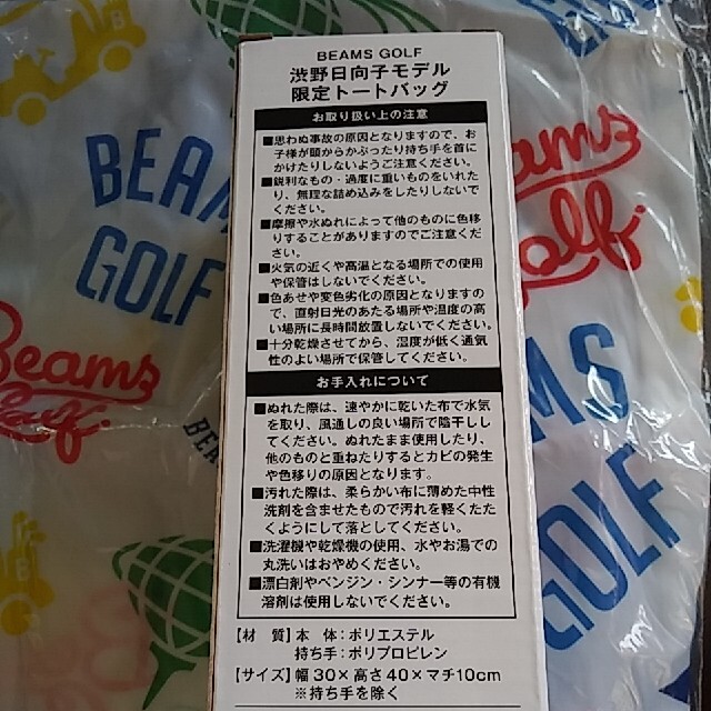 BEAMS(ビームス)のBEAMS GOLF 渋野日向子モデル限定トートバッグ レディースのバッグ(エコバッグ)の商品写真