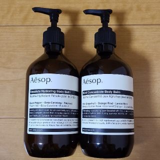 イソップ(Aesop)のAesop 空ボトル 2本(ボディクリーム)