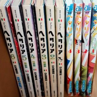 ヘタリア  コミック 全巻セット(全巻セット)