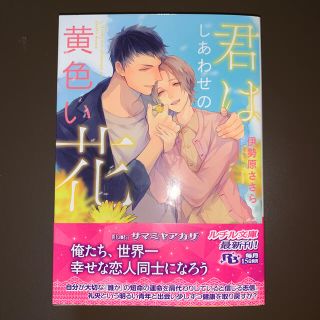 幻冬舎 Bl ルチル文庫4冊 ダブルダディ 俳優彼氏 溺愛彼氏 社長と溺愛 松雪かほ 他の通販 ラクマ 幻冬舎 Bl ルチル文庫4冊 ダブルダディ 俳優彼氏 溺愛彼氏 社長と溺愛 松雪かほ 他の通販 ラクマ