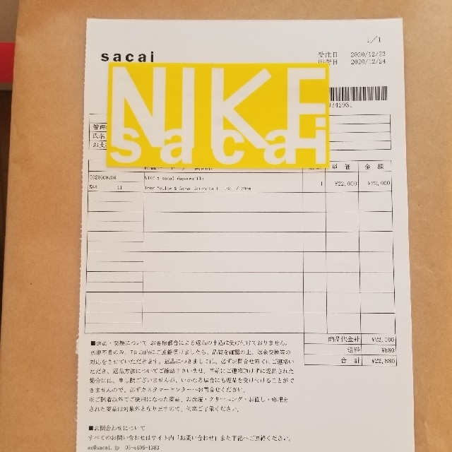 29 新品 SACAI × NIKE VAPOR WAFFLE YELLOW