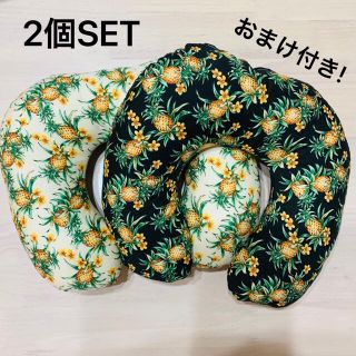 おまけ付き♡ ネックピロー ✖︎2 / パイナップル柄(旅行用品)