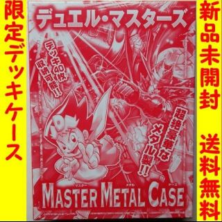 ショウガクカン(小学館)のコロコロ1月付録 非売品 切札勝 マキシマムザジョニー サッバーク〜正義の裁き～(カードサプライ/アクセサリ)