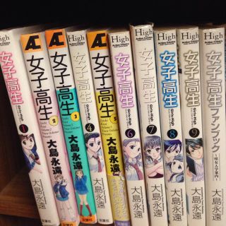 女子高生 漫画セット(青年漫画)
