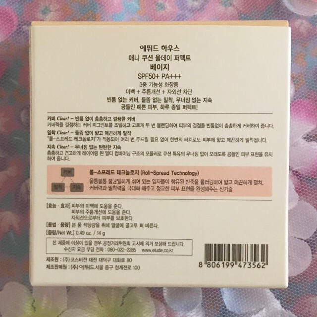 ETUDE HOUSE✳︎Any Cushion all day perfect コスメ/美容のベースメイク/化粧品(ファンデーション)の商品写真