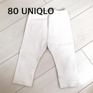 ユニクロ(UNIQLO)のUNIQLOホワイト☆レギンスパンツ(パンツ)
