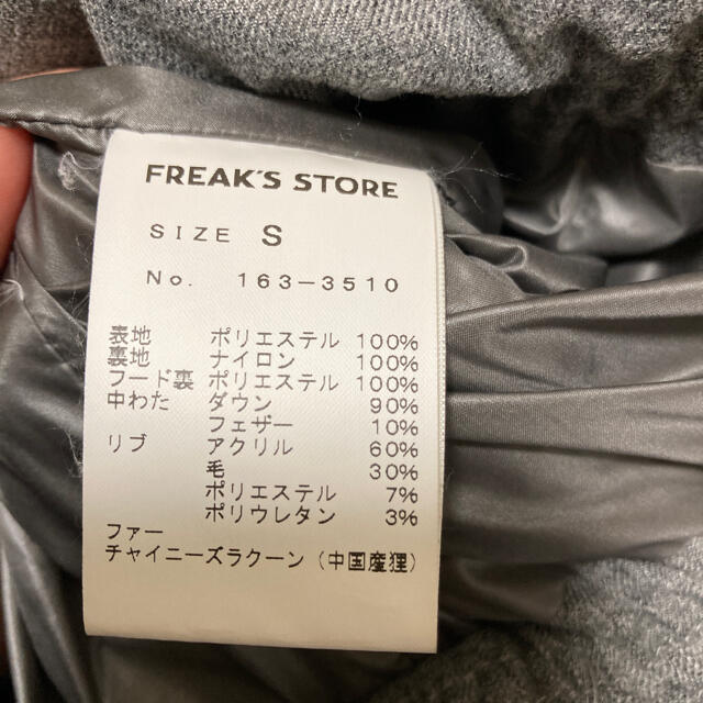 FREAK'S STORE(フリークスストア)のお値下げしました！ショートダウン レディースのジャケット/アウター(ダウンジャケット)の商品写真