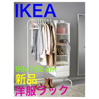 IKEA - IKEA ハンガーラック ワードローブ組み立て式 クローゼットの