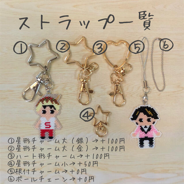 嵐(アラシ)の嵐メンバーカラー袴チャーム　オーダーページ ハンドメイドのアクセサリー(チャーム)の商品写真