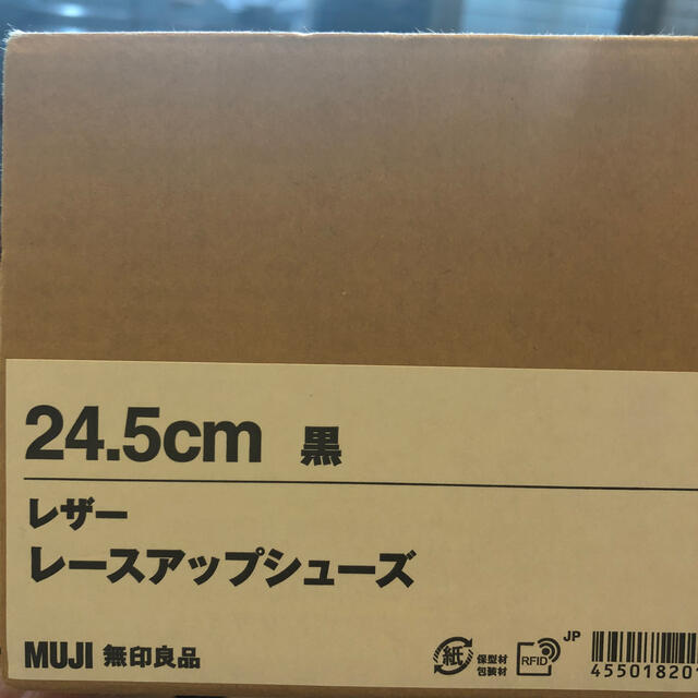 MUJI (無印良品)(ムジルシリョウヒン)の無印良品 レザー レースアップシューズ 黒 24.5cm レディースの靴/シューズ(ローファー/革靴)の商品写真