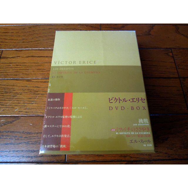 未開封 ビクトル・エリセ DVD-BOX 挑戦／ミツバチのささやき／エル・スール | フリマアプリ ラクマ