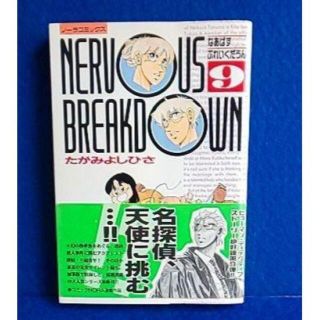 なあばすぶれいくだうん 9の通販 ラクマ なあばすぶれいくだうん 9の通販 ラクマ