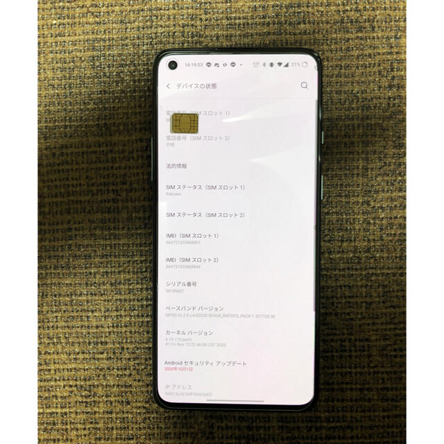 ANDROID(アンドロイド)のoneplus 8T ルナシルバー 8G 128G スマホ/家電/カメラのスマートフォン/携帯電話(スマートフォン本体)の商品写真