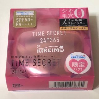 ニジュウヨンエイチコスメ(24h cosme)のタイムシークレット　ミネラルプレストパウダー(フェイスパウダー)