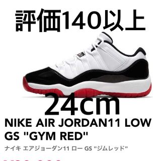 ナイキ(NIKE)のNIKE AIR JORDAN11 LOW GS "GYM RED"(スニーカー)