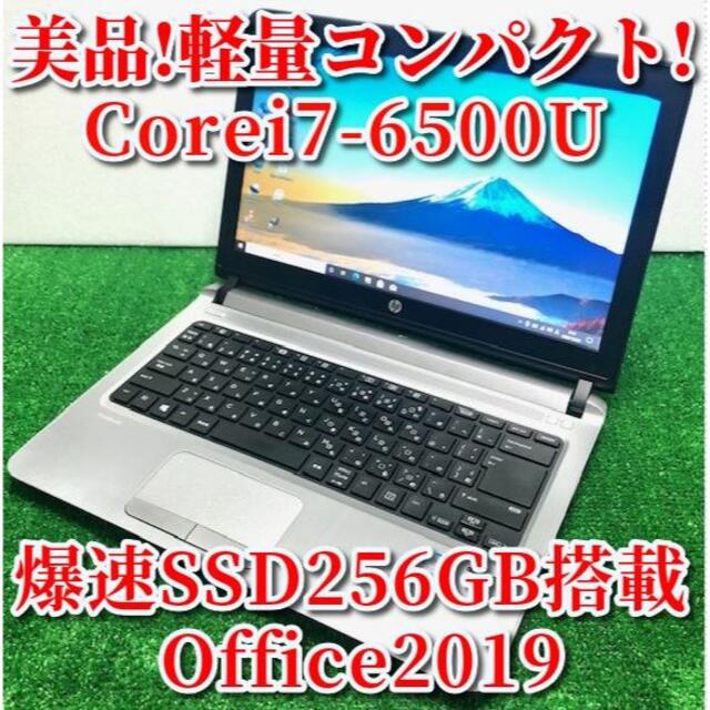 PC/タブレット美品！上位機種！第6世代最高峰Corei7！MSオフィス！バッテリー新品級 hp