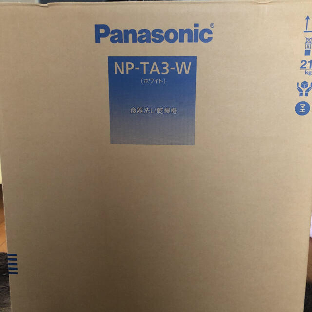 Panasonic - 未使用☆パナソニック食器洗い乾燥機