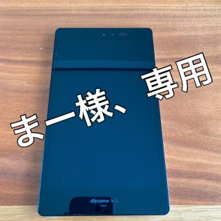 シャープ(SHARP)のシャープ AQUOS PAD SH-08E(タブレット)