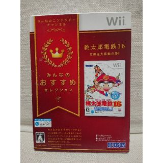 ウィー(Wii)の【動作確認済】桃太郎電鉄16 北海道大移動の巻！(Wii)(家庭用ゲームソフト)