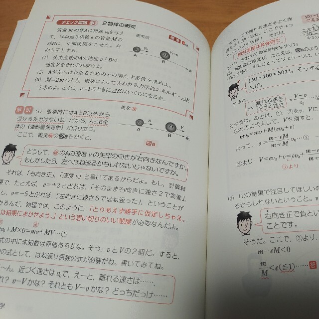 漆原晃の物理基礎・物理〈力学・熱力学編〉が面白いほどわかる本