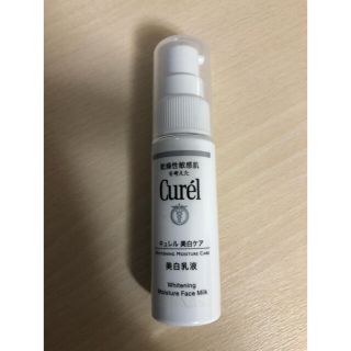 キュレル(Curel)のキュレル　美白乳液(トラベル用)(乳液/ミルク)