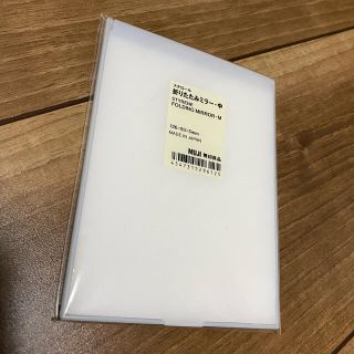 ムジルシリョウヒン(MUJI (無印良品))の無印良品　折りたたみミラー・中(ミラー)