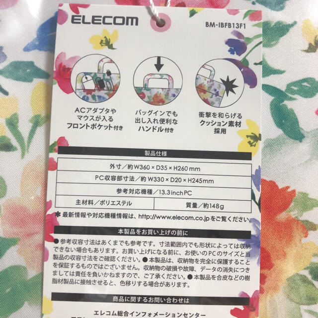 ELECOM(エレコム)のパソコン用バッグ/ELECOM スマホ/家電/カメラのPC/タブレット(PC周辺機器)の商品写真