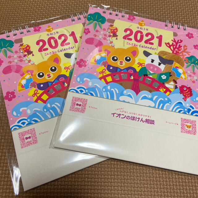 AEON(イオン)のイオンほけん こんさるん 卓上カレンダー 2021年 2個 インテリア/住まい/日用品の文房具(カレンダー/スケジュール)の商品写真