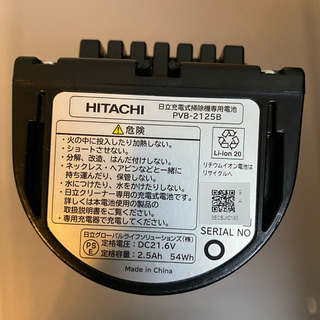 日立 HITACHI バッテリー PVB-2125B