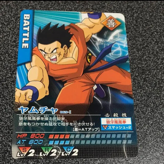 ドラゴンボール - ドラゴンボールZ☆データカードダス☆ヤムチャ ドラゴンボール - ドラゴンボールZ☆データカードダス☆ヤムチャ