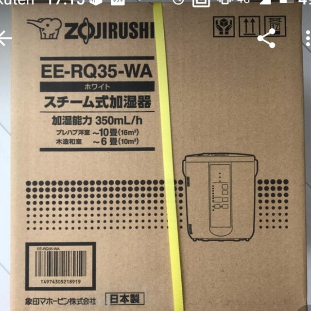 象印 スチーム式加湿器 EE-RQ35-WA 正規通販 スマホ/家電/カメラ | bca