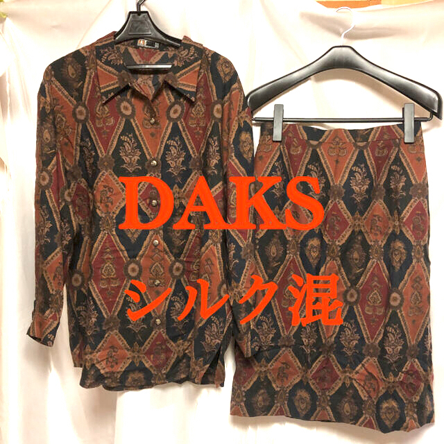 DAKS セットアップスーツ