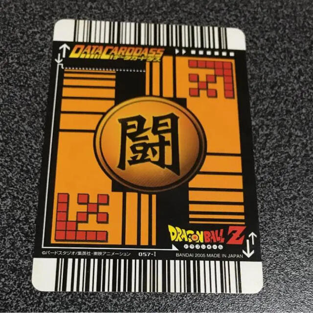 ドラゴンボール - ドラゴンボールZ☆データカードダス☆ピッコロ ドラゴンボール - ドラゴンボールZ☆データカードダス☆ピッコロ