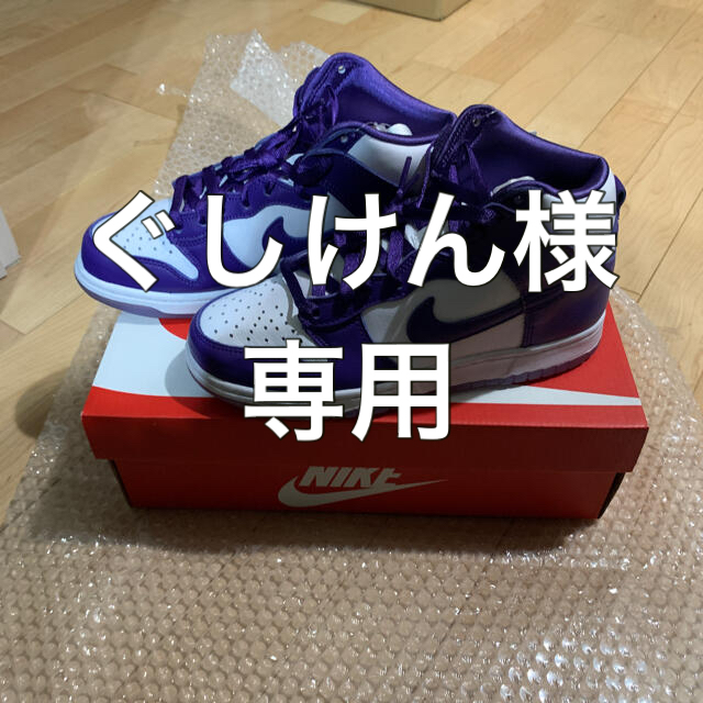 NIKE ナイキ DUNK Varsity Purple 24.5 US7.5レディース