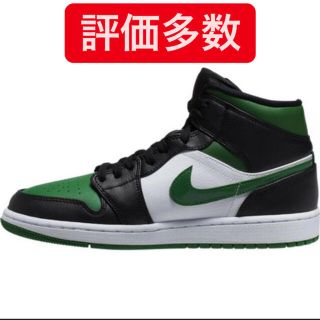 ナイキ(NIKE)のNIKE エアジョーダン1 MID パイングリーン(スニーカー)