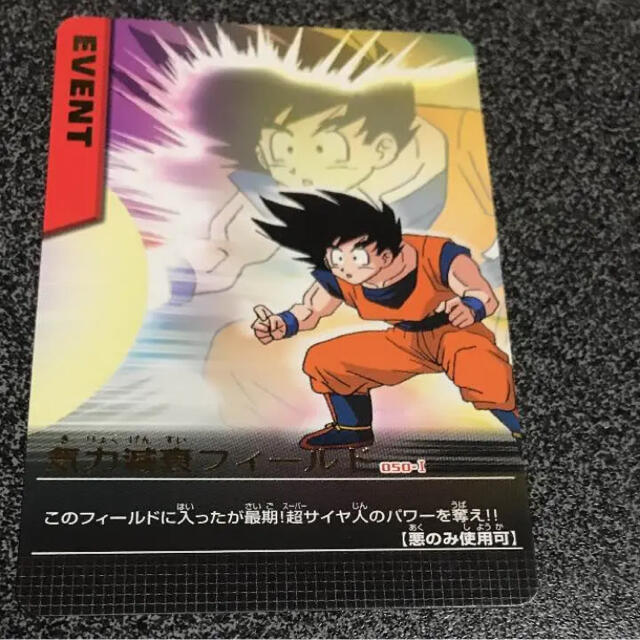 ドラゴンボール ドラゴンボールz データカードダス 気力減衰フィールドの通販 By しんしん S Shop ドラゴンボールならラクマ