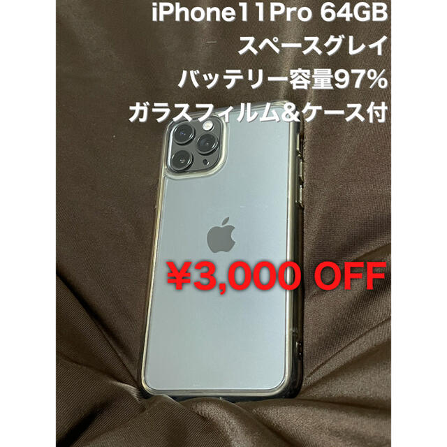 【¥3,000 OFF】iPhone11 Pro 64GB スペースグレイ