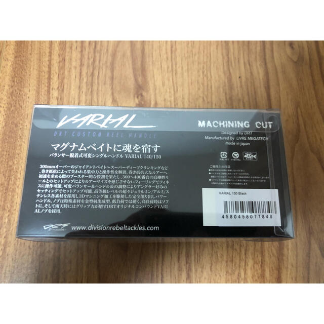 DRT バリアルハンドル 140-150 可変 ダイワアブ左巻ナット付き DRT バリアルハンドル 140-150 可変 ダイワアブ左巻ナット付き