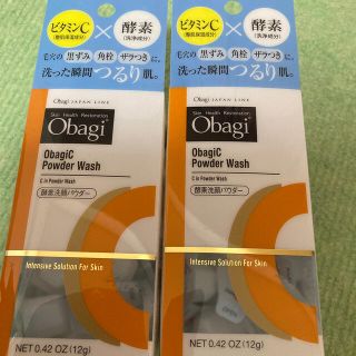 オバジ(Obagi)のオバジC 酵素洗顔パウダー　2箱セット(洗顔料)