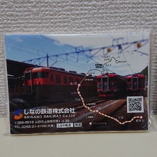 しなの鉄道株式会社 ポケットテッシュ(2個)(その他)